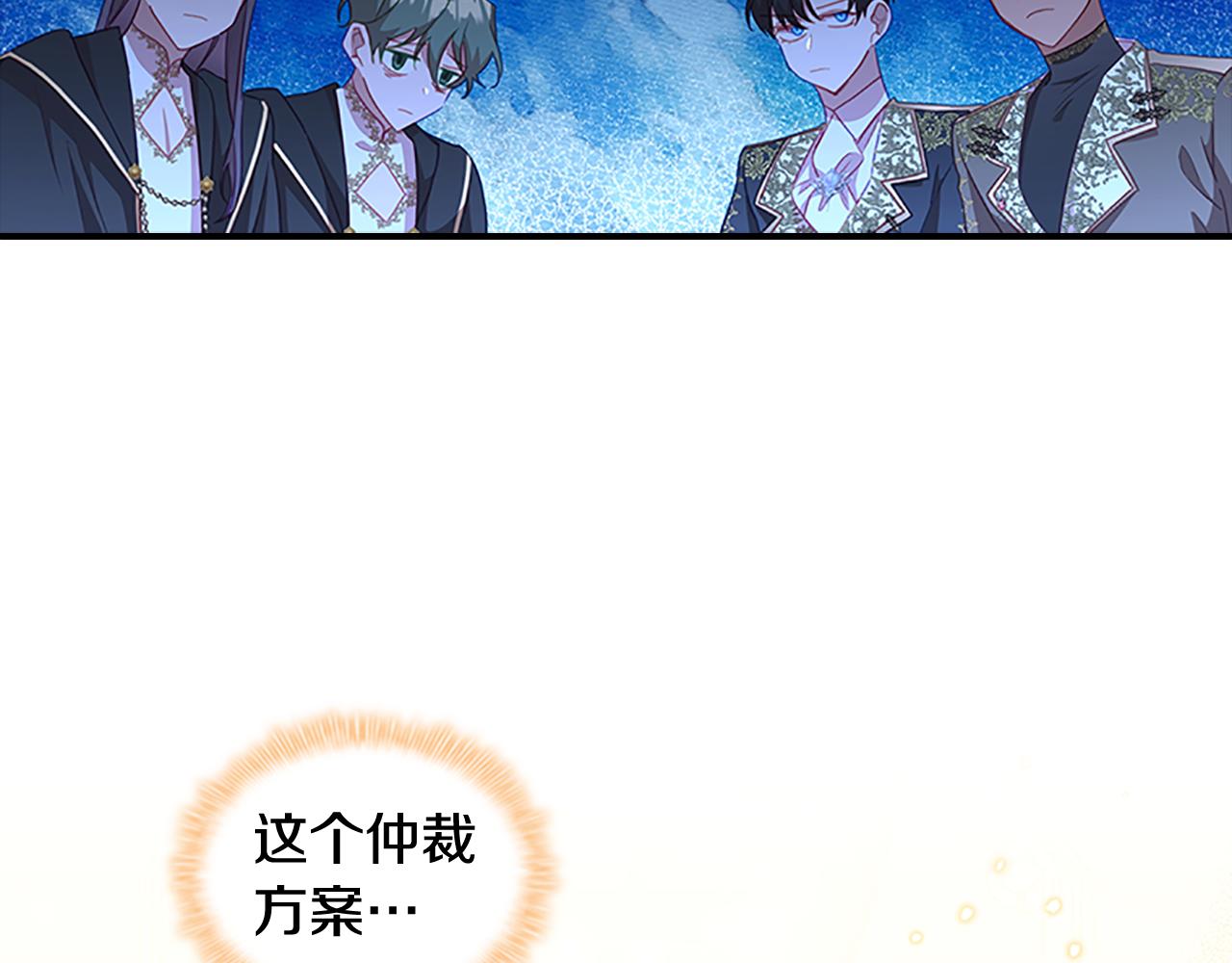 奶萌魔力小公主漫画免费阅读下拉式漫画,第94话 讨价还价1图