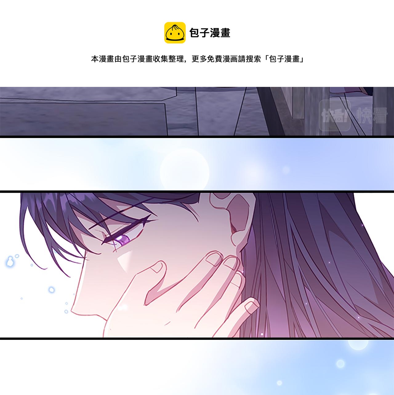 奶萌魔力小公主动漫在哪看漫画,第93话 温馨夜晚1图