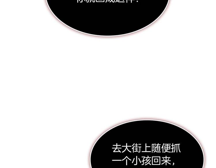 奶萌魔力小公主原著漫画,第3话 刺杀就是家常便饭1图