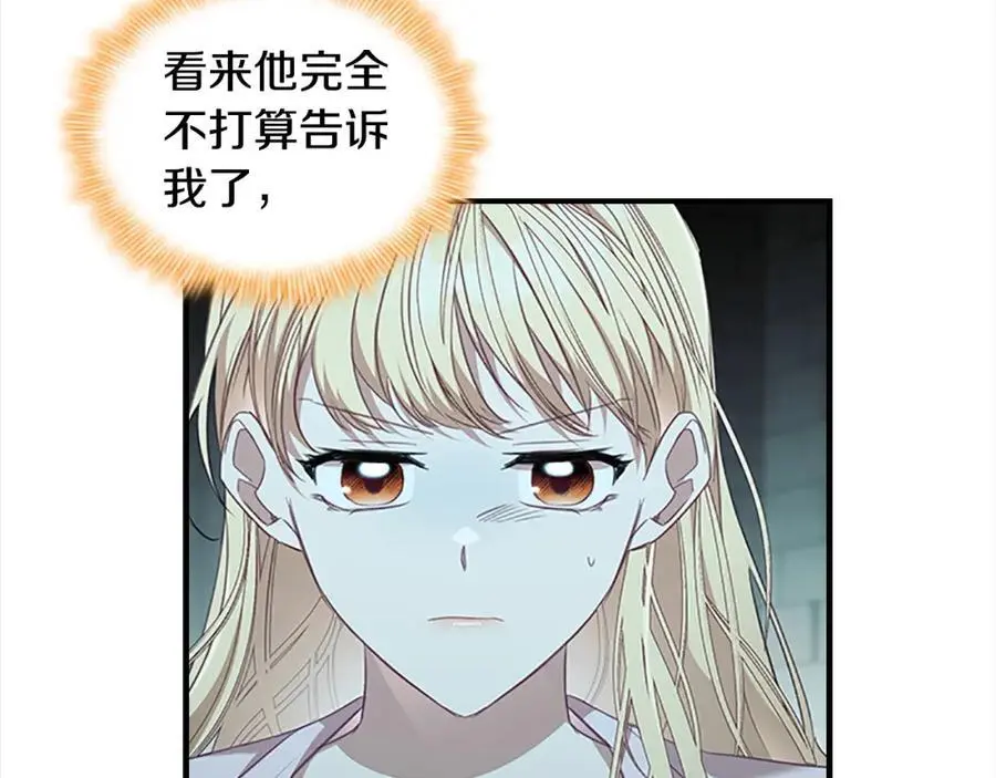 奶萌魔力小公主全集免费看漫画,第149话 生死一搏1图