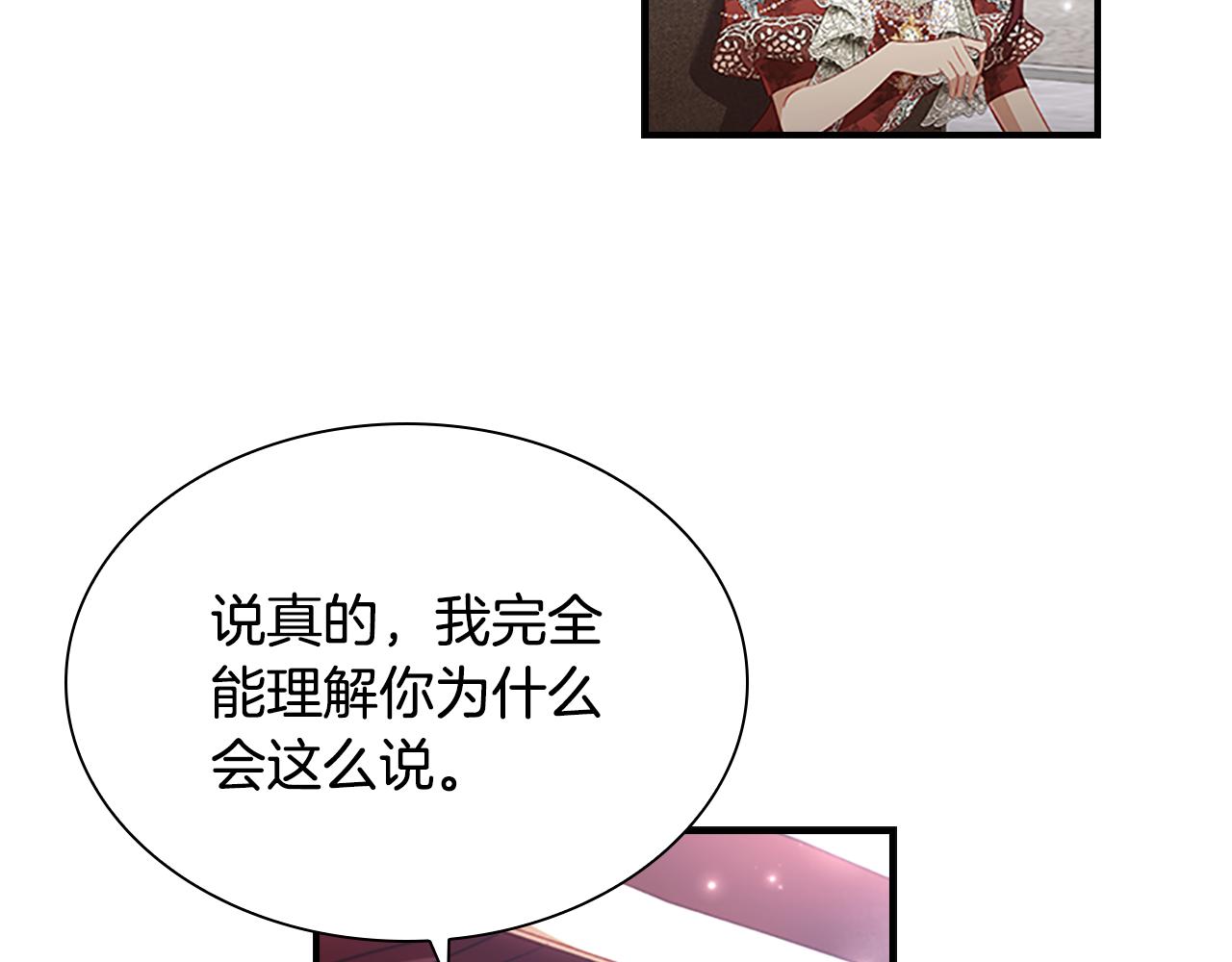 奶萌魔力小公主漫画,第105话 又来一个战争狂！1图