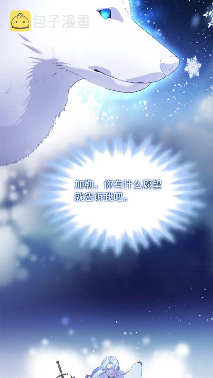 奶萌魔力小公主原著漫画,第22话 质子身世的真相2图