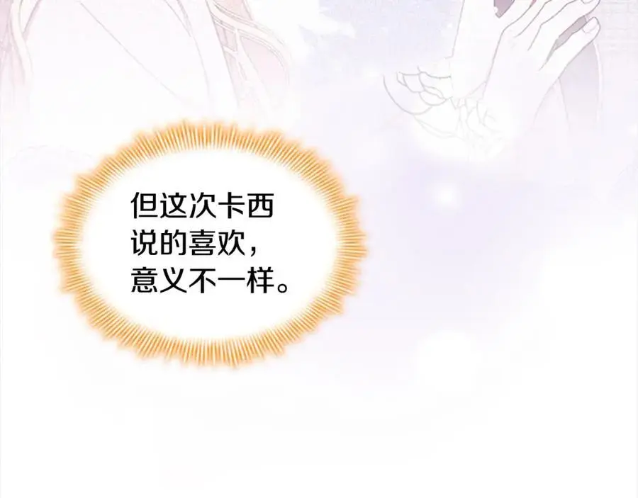 奶萌魔力小公主原著结局漫画,第151话 幕后真凶1图
