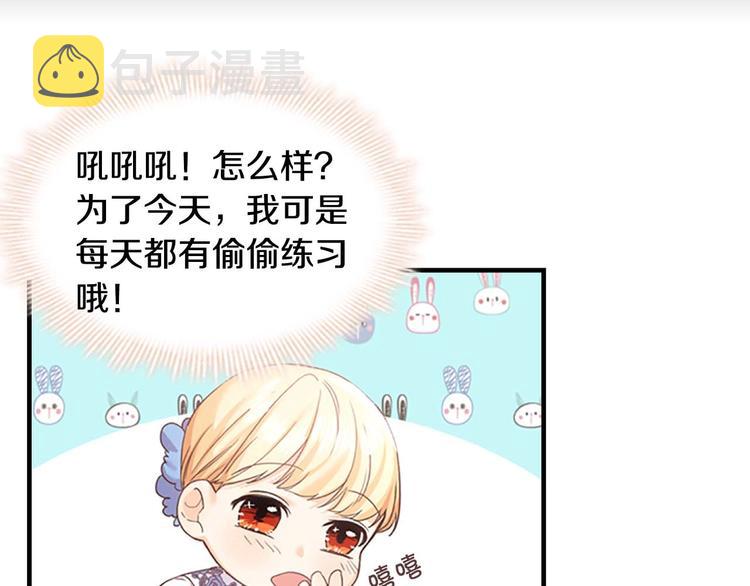 奶萌魔力小公主原著漫画,第6话 宝贝，你好会爬呀2图