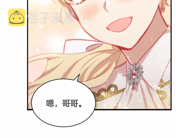 奶萌魔力小公主漫画下拉式酷漫屋漫画,第69话 小公主当皇帝！2图
