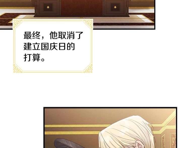 奶萌魔力小公主漫画免费阅读下拉式奇漫屋漫画,第6话 宝贝，你好会爬呀1图