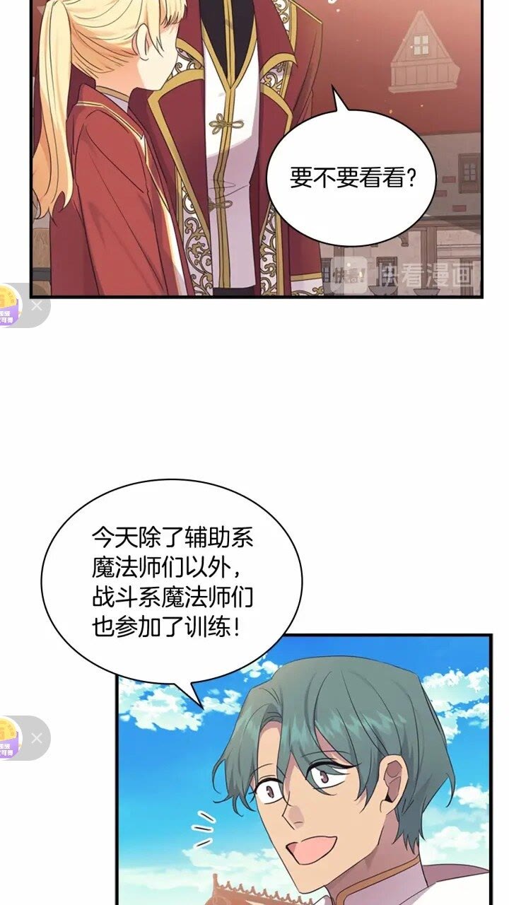 奶萌魔力小公主漫画免费式阅读漫画,第37话 公主舞剑！1图