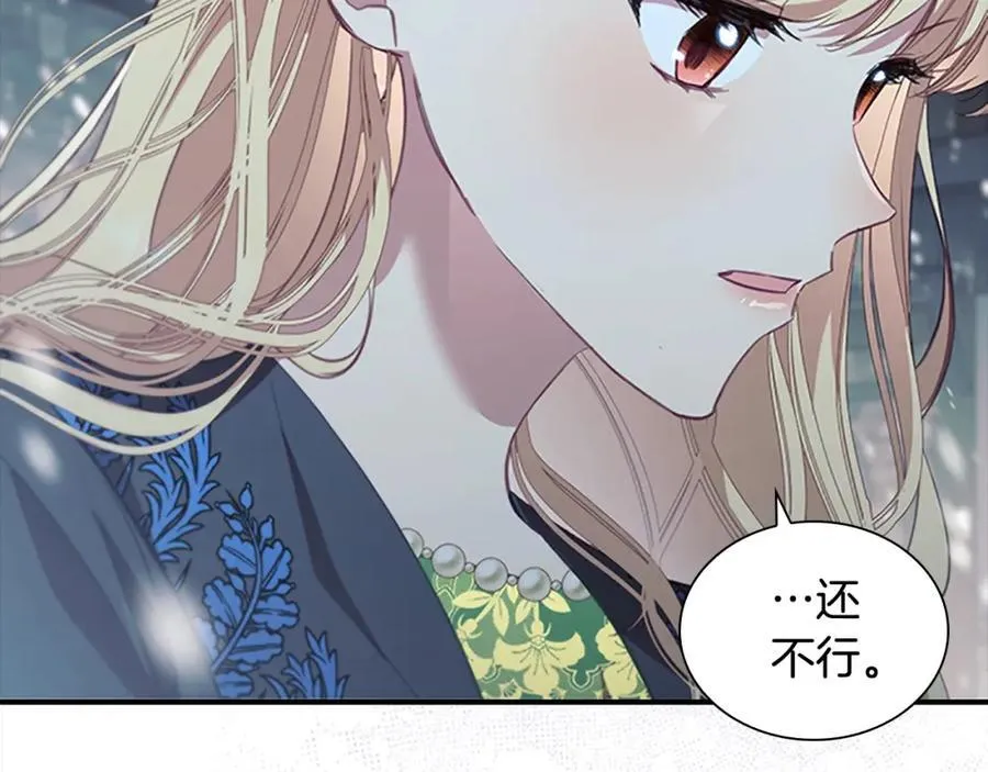 奶萌魔力小公主漫画免费下拉式奇妙漫画漫画,第156话 王子归来2图