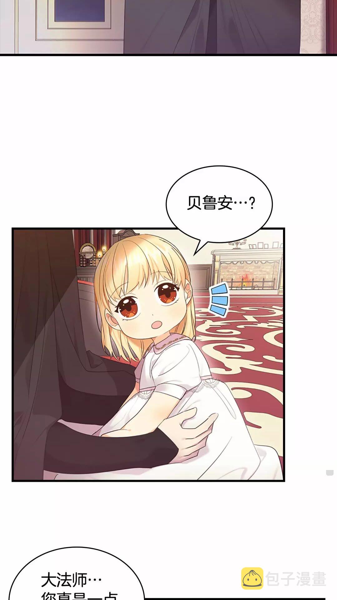 奶萌魔力小公主原著漫画,第29话 阿克斯与希佩罗的战争2图
