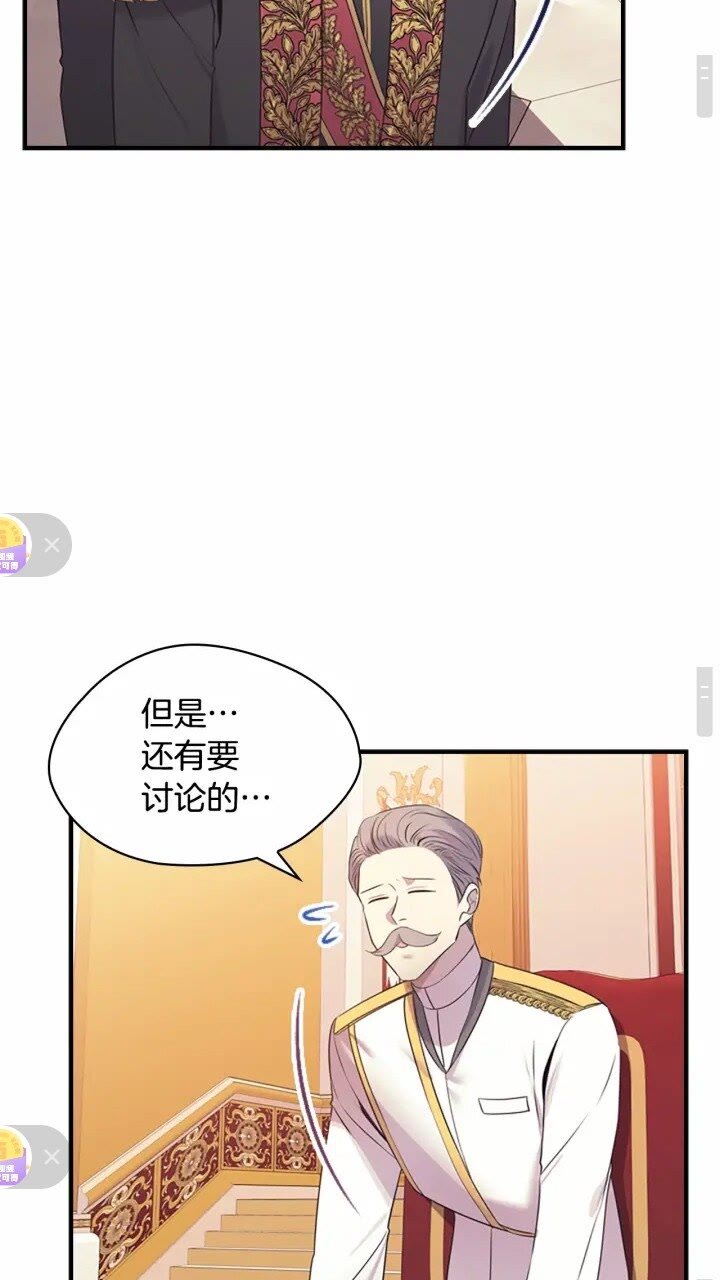 奶萌魔力小公主原著漫画,第34话 妹妹是坠棒的！1图