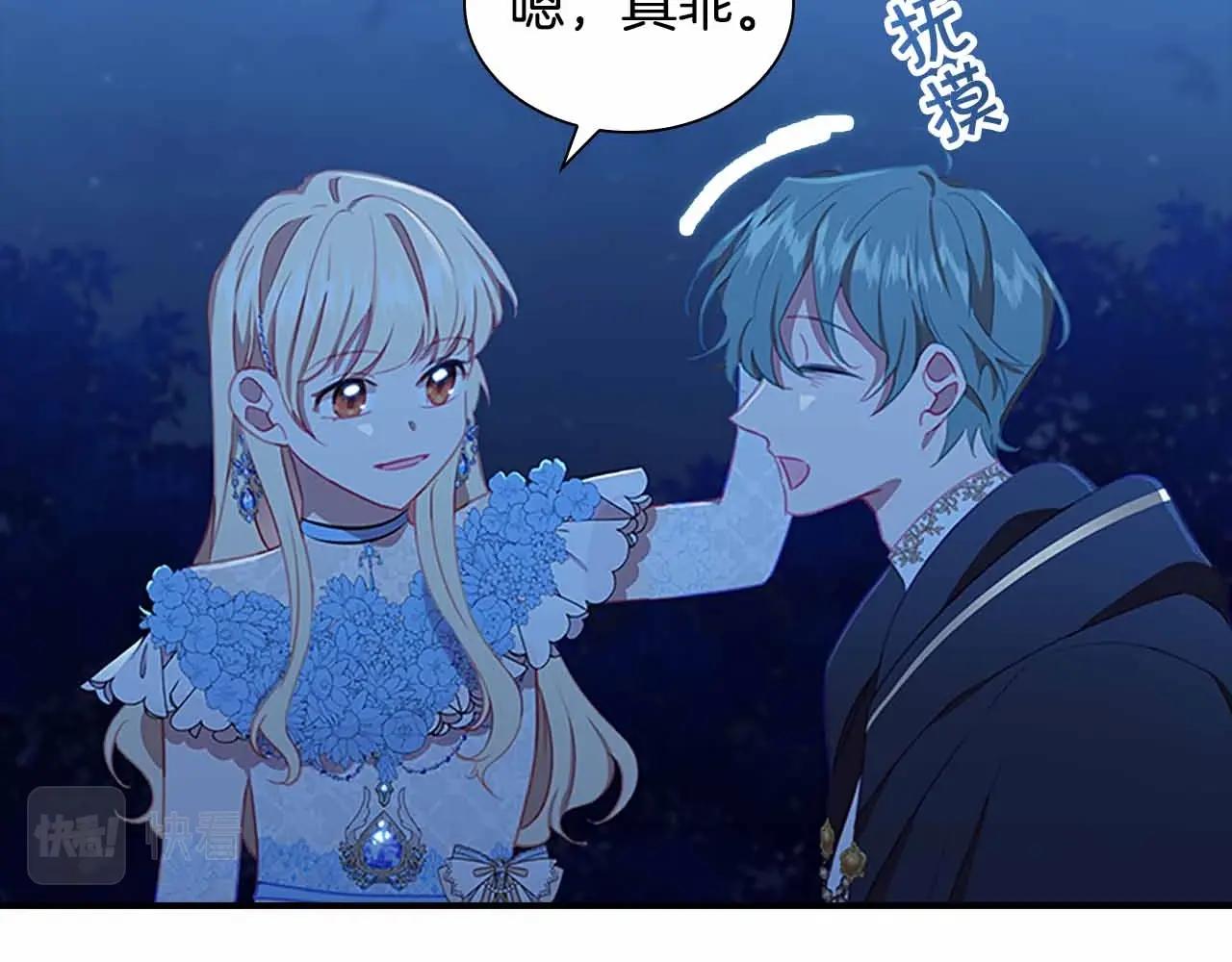 奶萌魔力小公主漫画免费阅读漫画星球漫画,第82话 你们是我珍惜的人2图