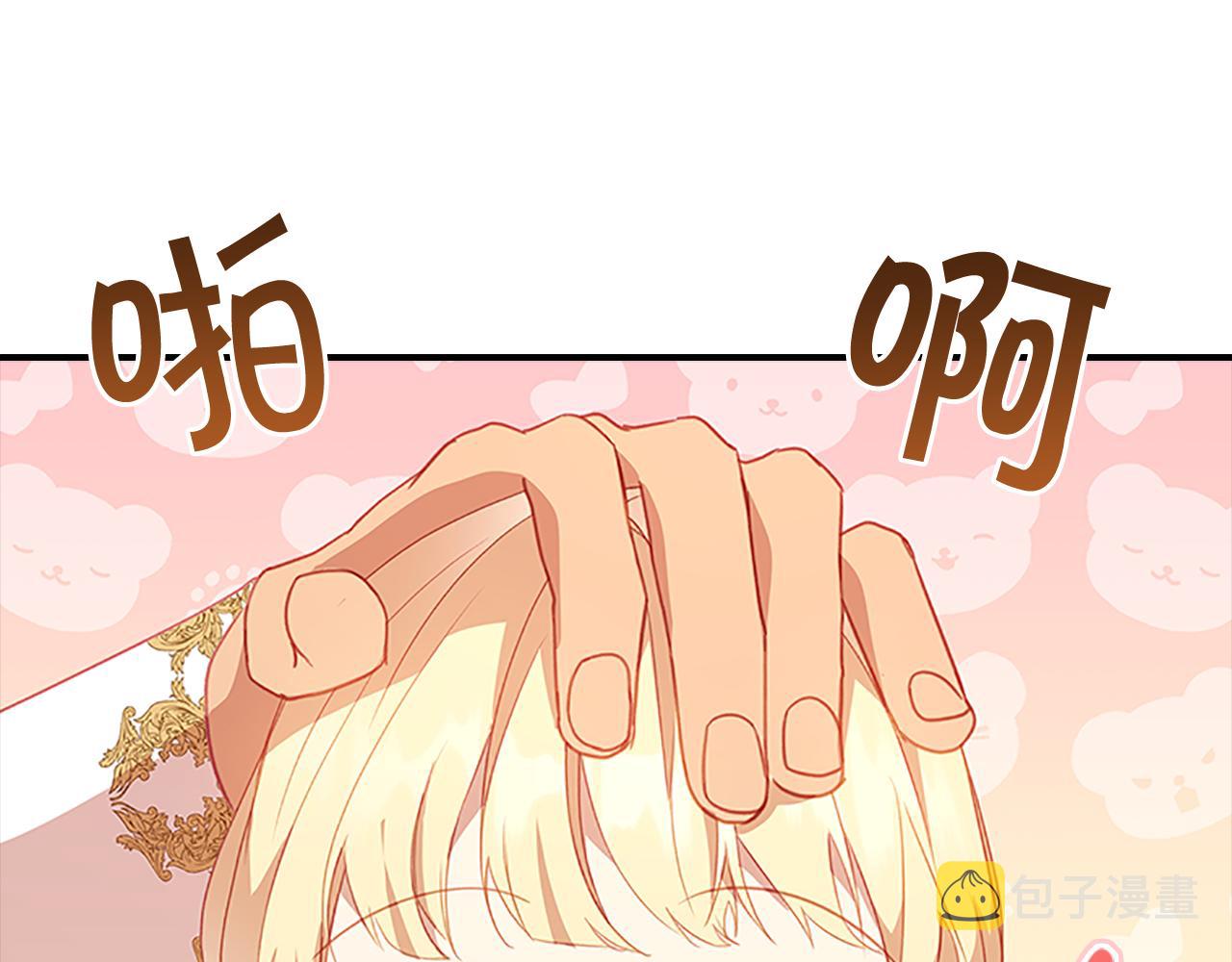 奶萌魔力小公主漫画免费式阅读漫画,第94话 讨价还价2图