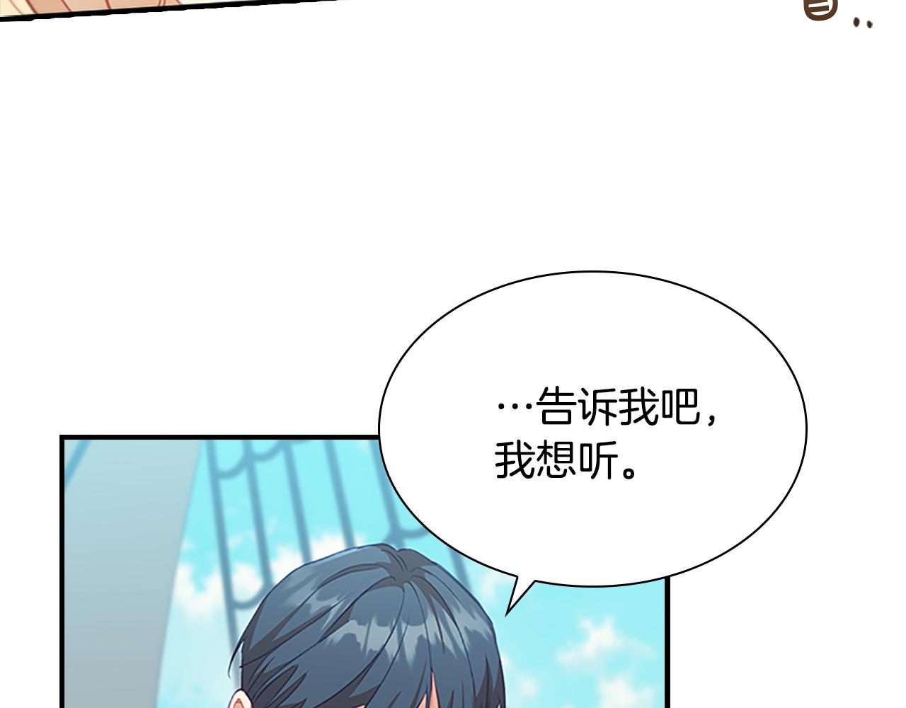 奶萌魔力小公主漫画免费阅读下拉式酷漫屋漫画,第95话 万人迷1图