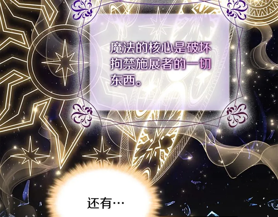 奶萌魔力小公主全集免费看漫画,第87话 身份暴露了！1图