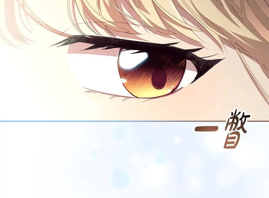 奶萌魔力小公主全集漫画,第167话 我喜欢您2图
