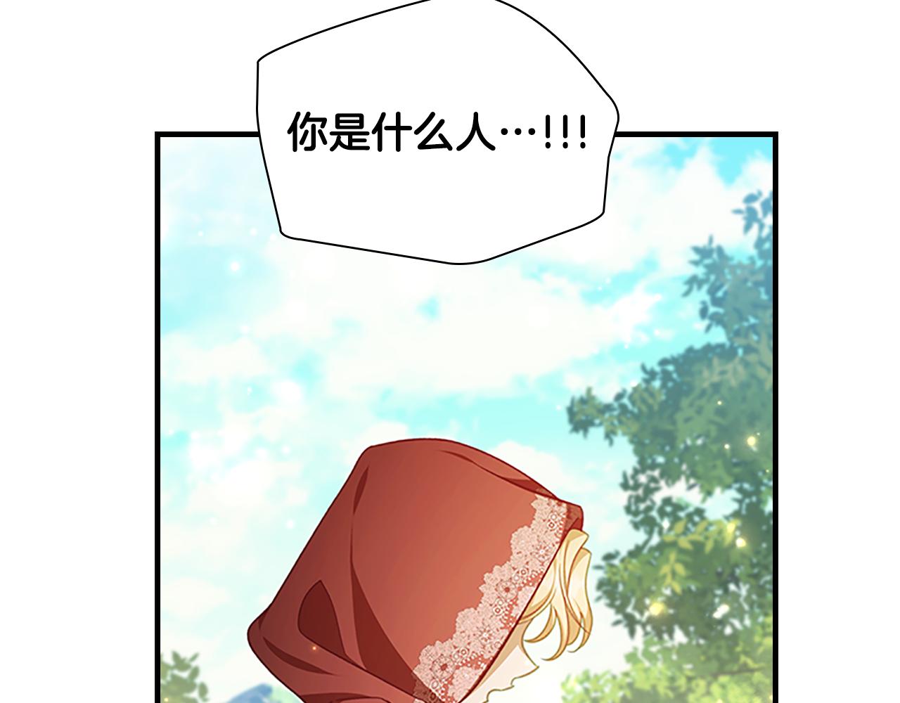 奶萌魔力小公主漫画免费下拉式漫画,第122话 放肆的骑士1图