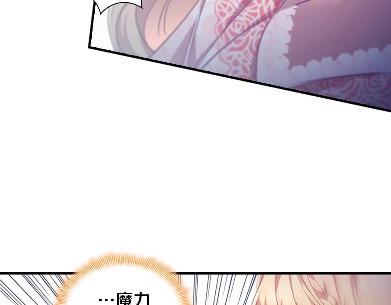 奶萌魔力小公主漫画免费阅读下拉式漫画,第121话 魔法师刺客2图