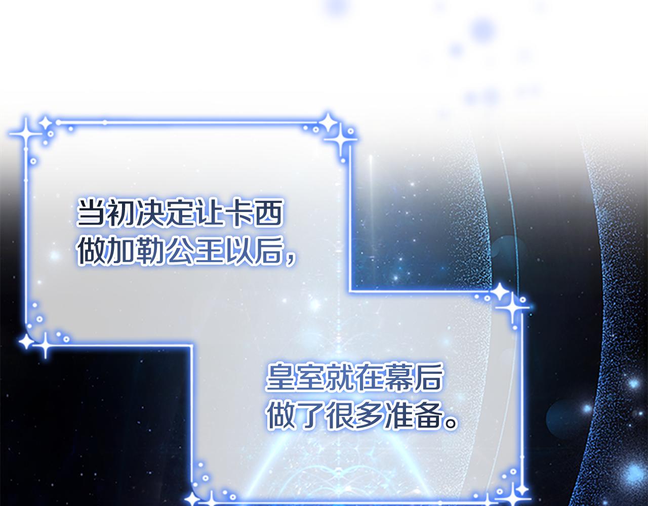 奶萌魔力小公主漫画免费式阅读漫画,第116话 卡西的成年仪式2图