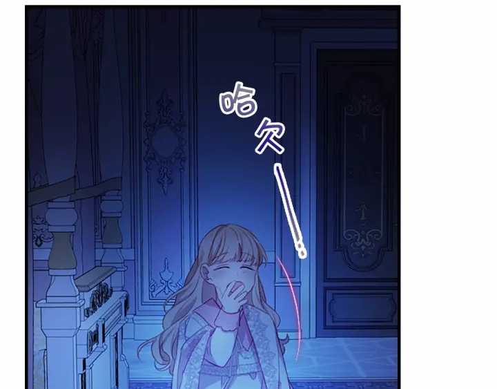 奶萌魔力小公主全集免费看漫画,第60话 小公主的私心2图