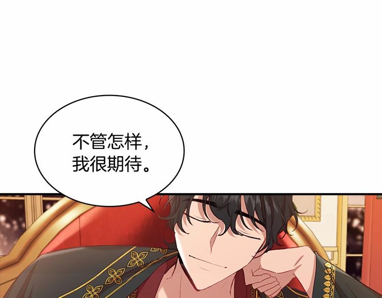 奶萌魔力小公主漫画160话漫画,第58话 暴走模式1图