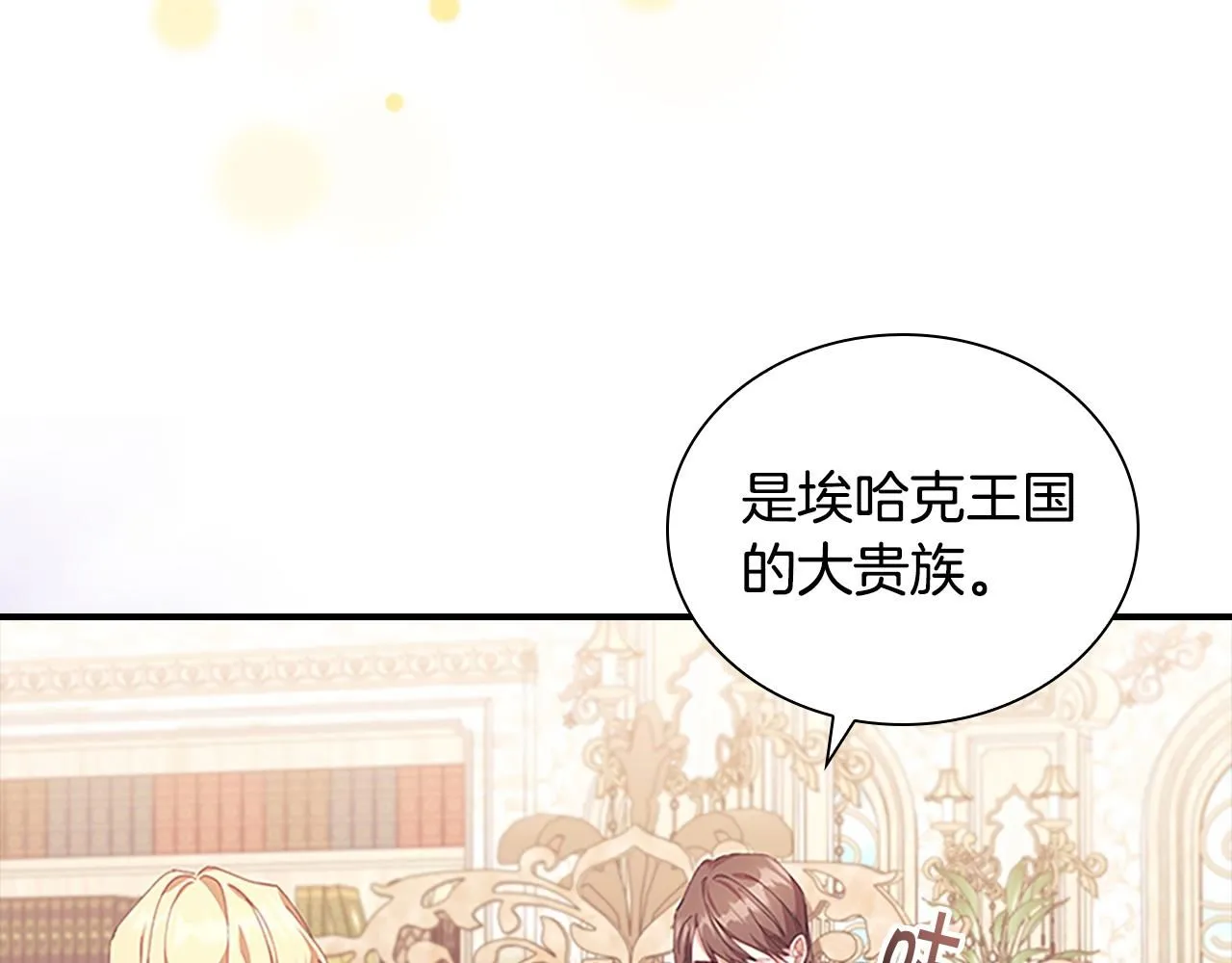 奶萌魔力小公主视频漫画,第136话 上学啦！1图