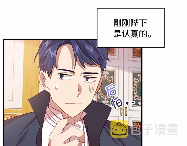 奶萌魔力小公主漫画免费阅读下拉式奇漫屋漫画,第53话 凡尔赛老爹地1图