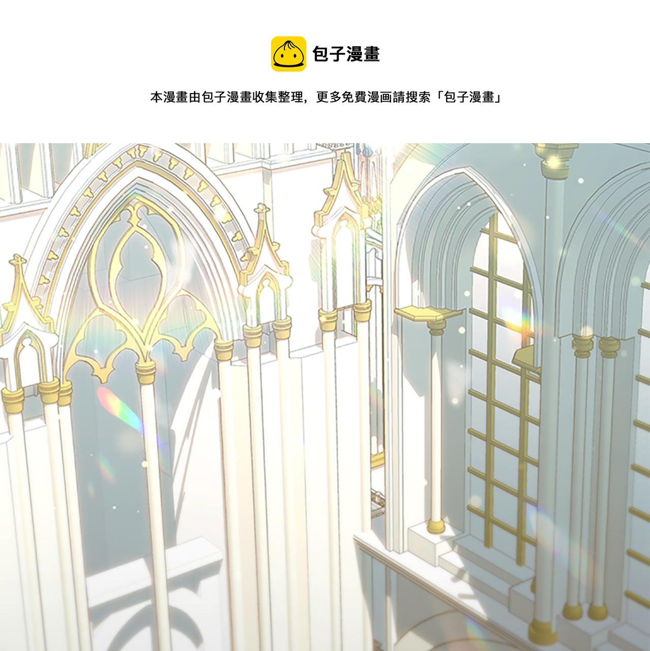 奶萌魔力小公主漫画160话漫画,第96话 泰穆一族1图