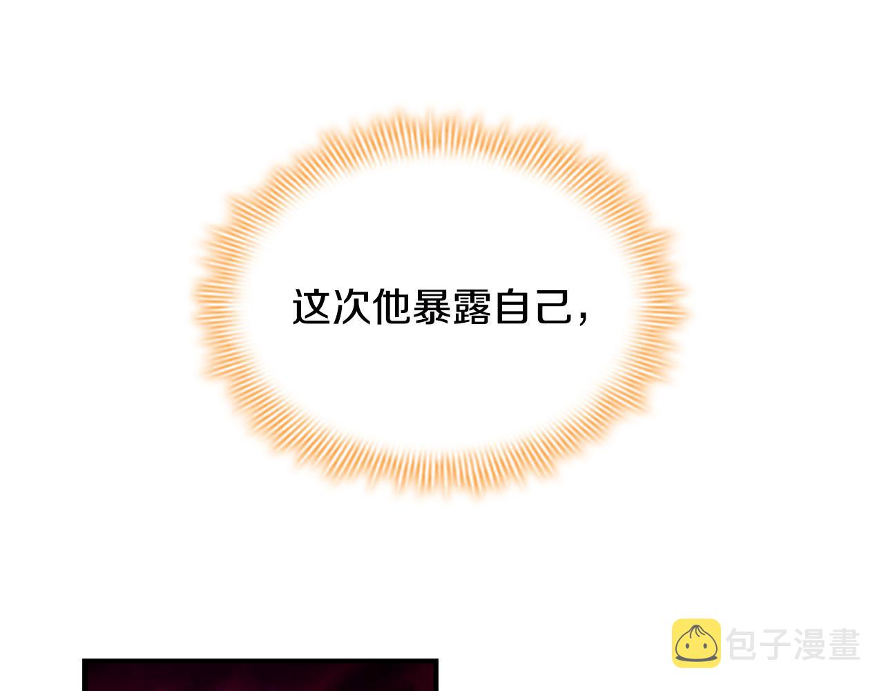 奶萌魔力小公主免费阅读奇妙漫画,第113话 小公主的择偶标准2图