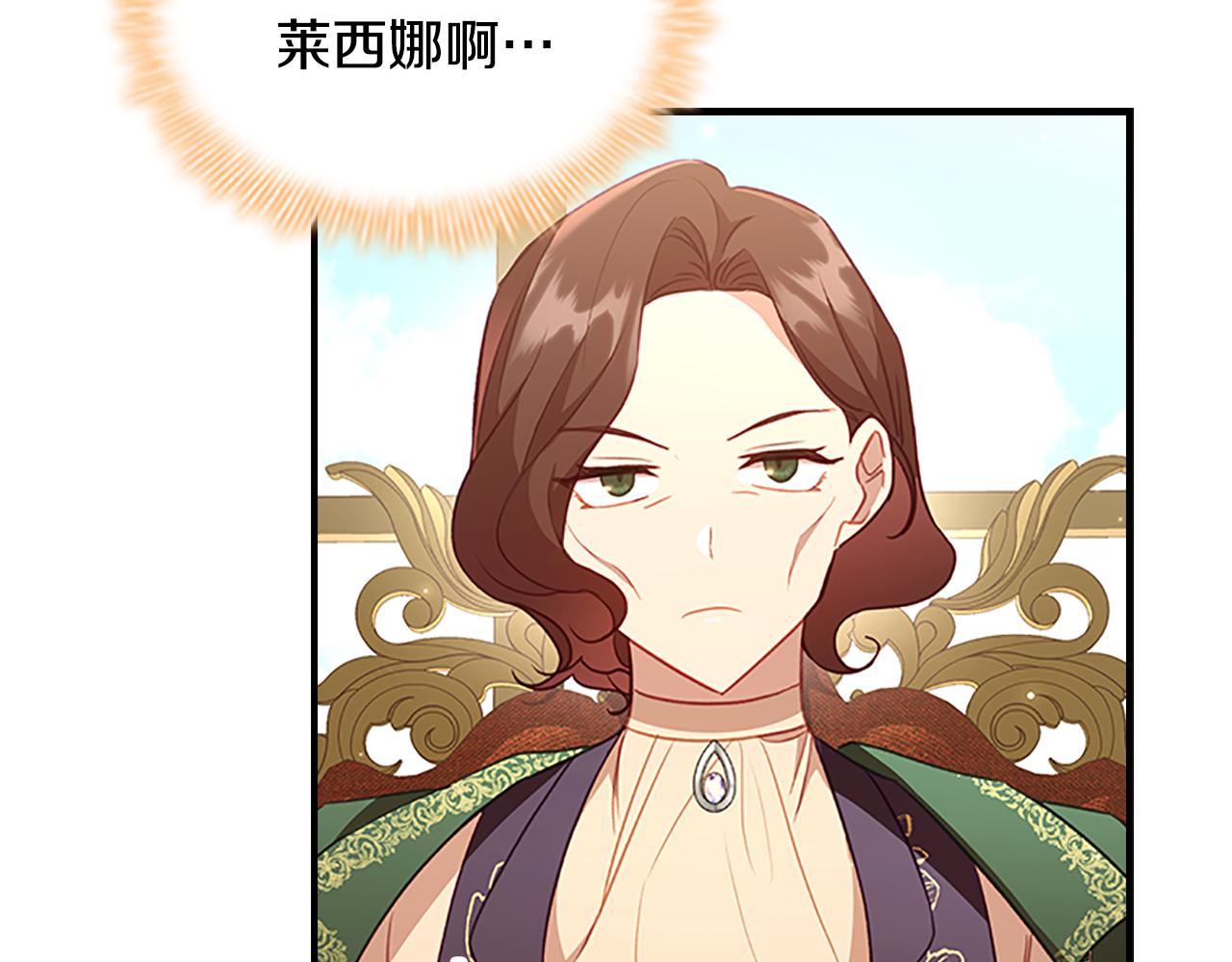 奶萌魔力小公主全集免费阅读漫画漫画,第98话 会长登场2图