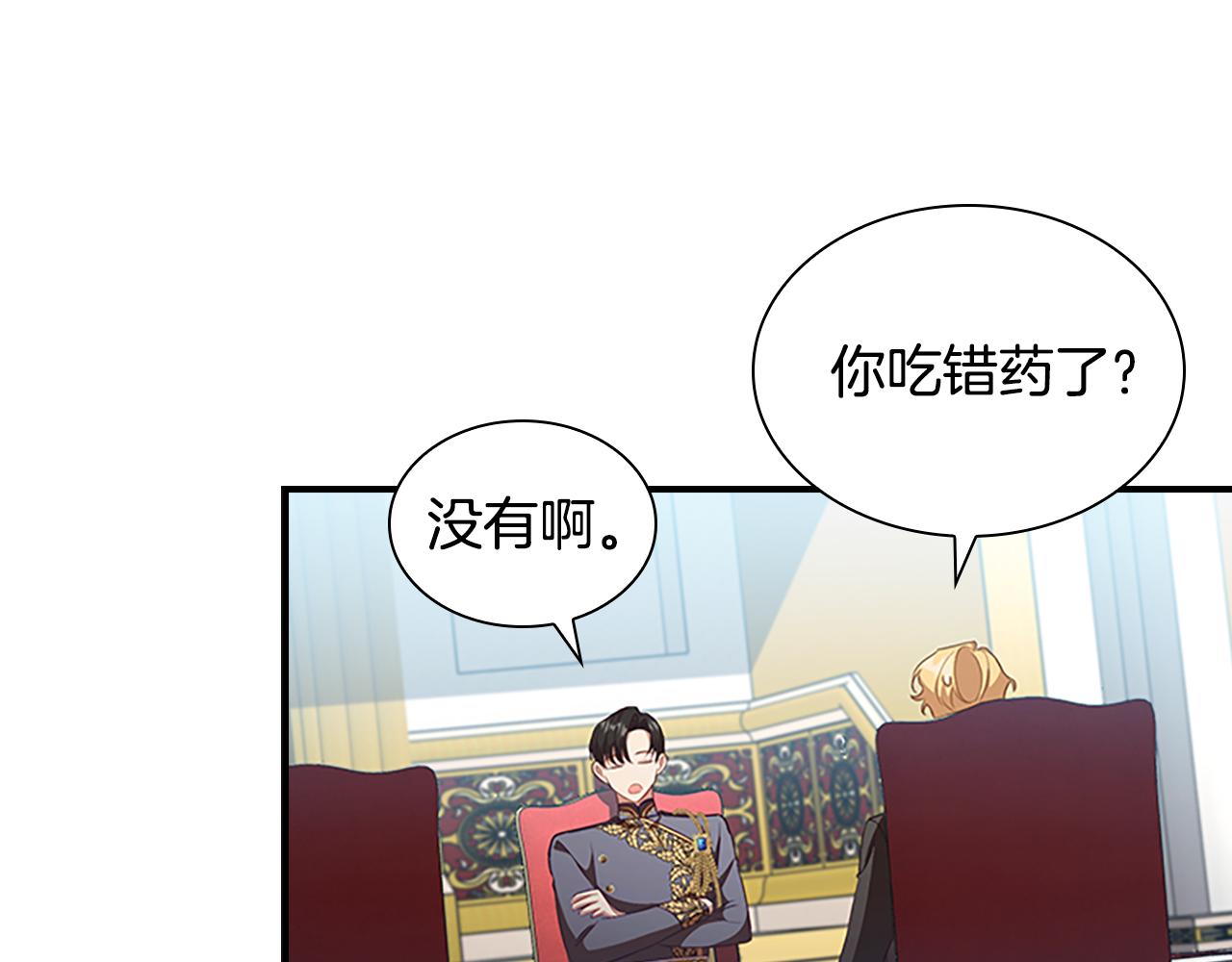 奶萌魔力小公主全集免费下拉式漫画,第116话 卡西的成年仪式2图
