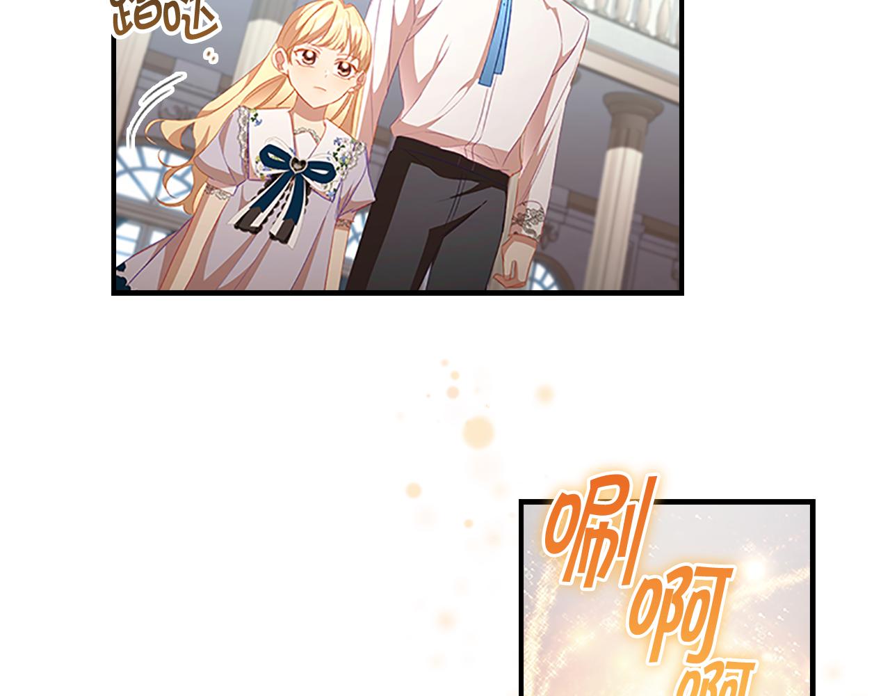 奶萌魔力小公主漫画免费式阅读漫画,第113话 小公主的择偶标准1图