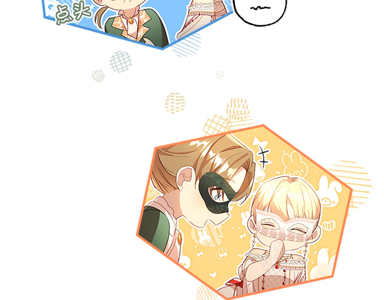 奶萌魔力小公主漫画免费下拉式漫画,第101话 利用2图