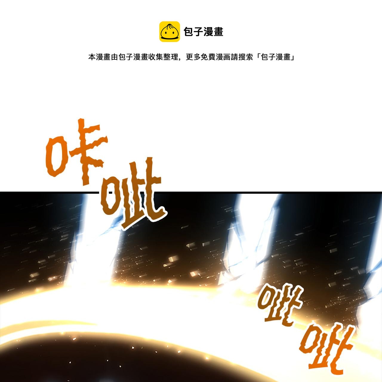 奶萌魔力小公主漫画免费阅读下拉式漫画,第3季·启 身份暴露了！1图
