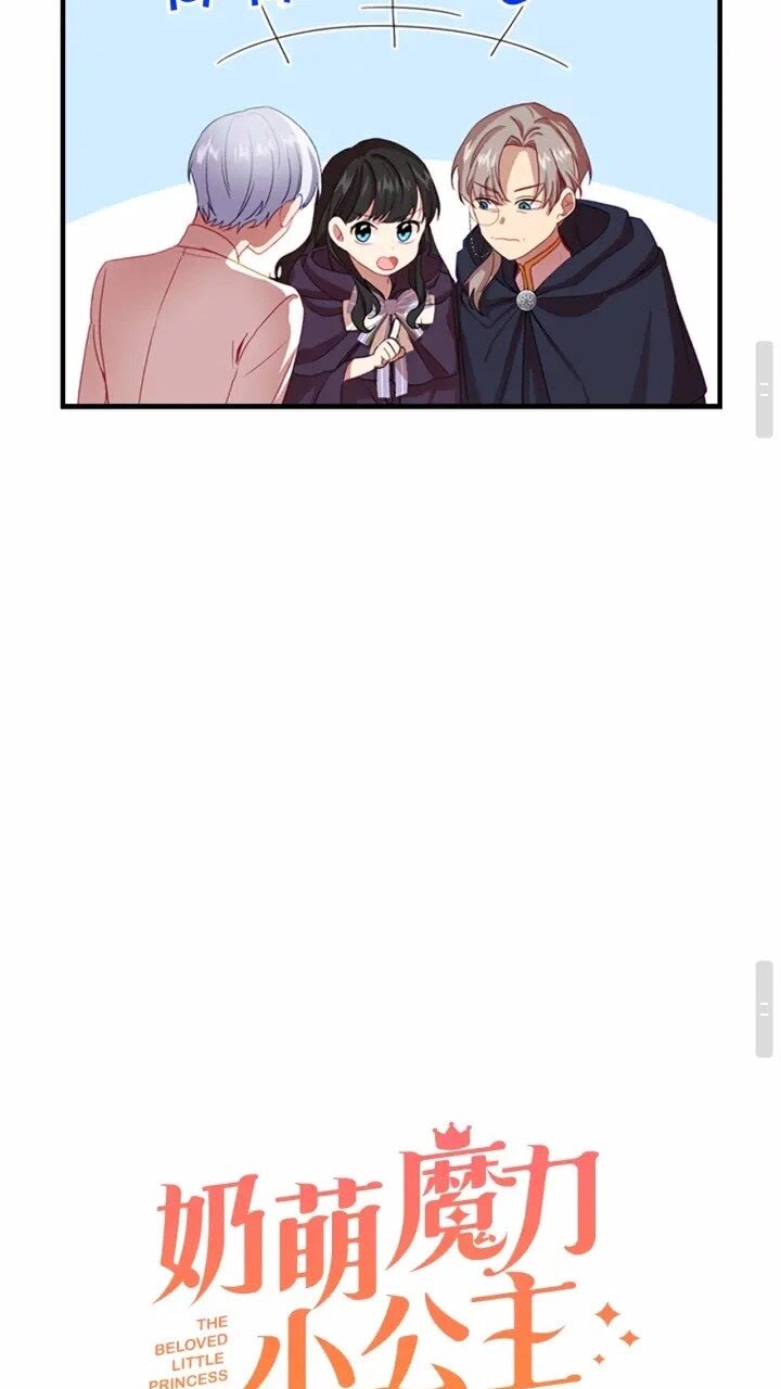 奶萌魔力小公主原版漫画,第41话 圈粉达人1图