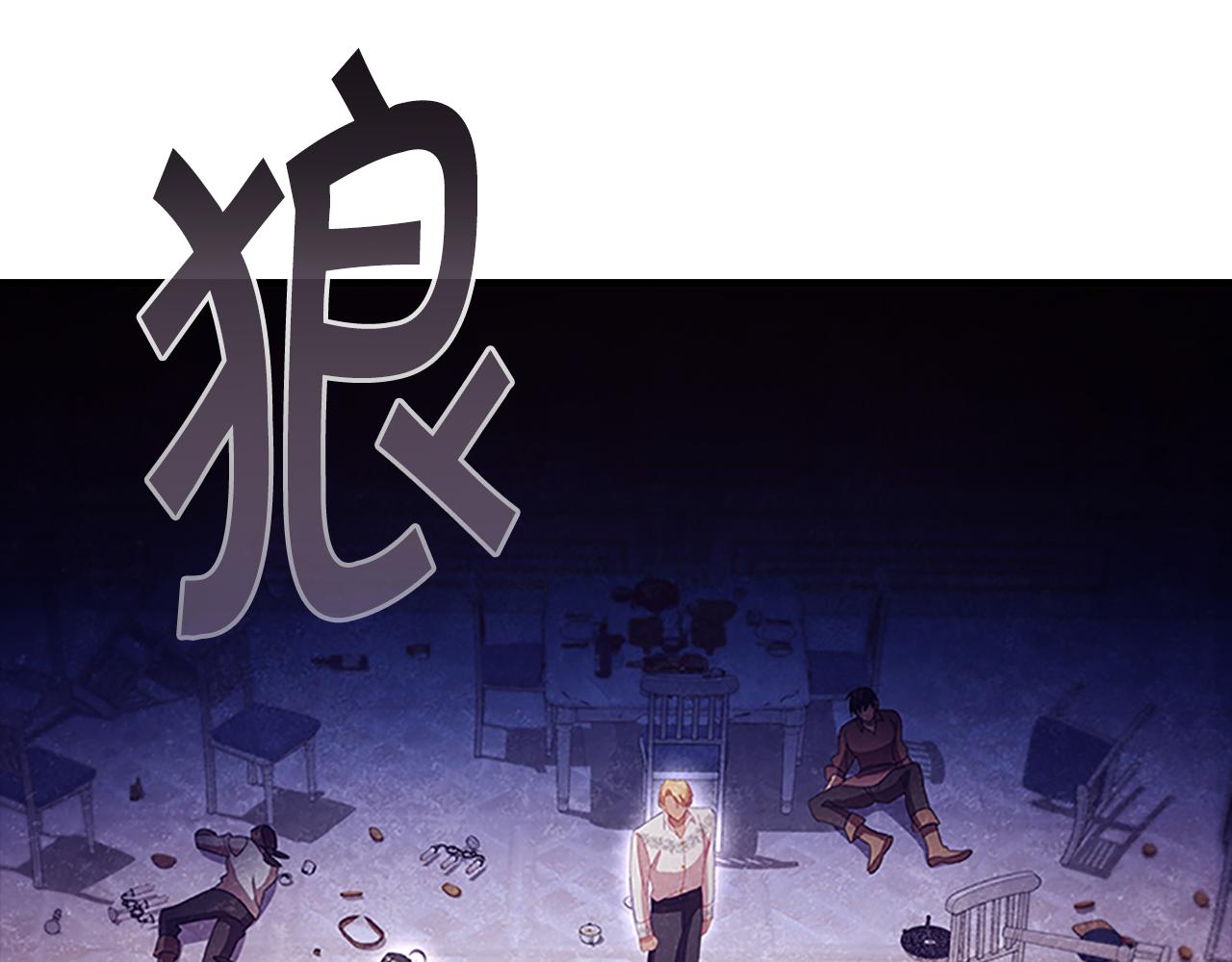 奶萌魔力小公主原著漫画,第109话 桃花找上门1图