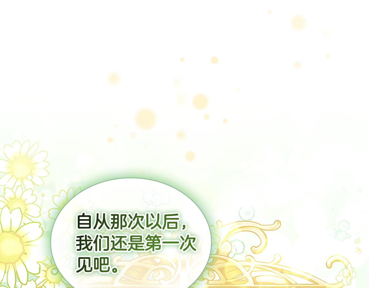 奶萌魔力小公主原版漫画,第126话 离家出走！2图