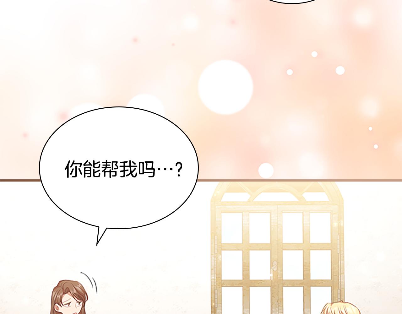 奶萌魔力小公主漫画,第129话 预言家出现了！1图