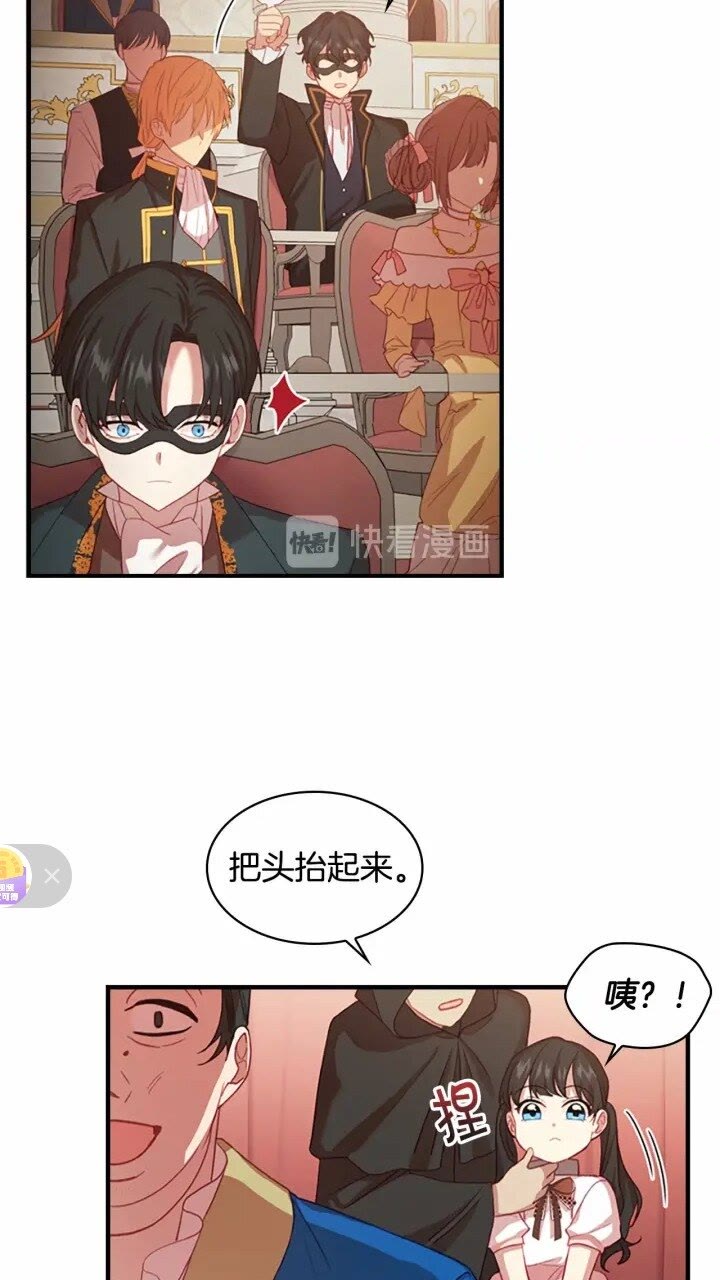 奶萌魔力小公主原著漫画,第43话 相应的代价1图