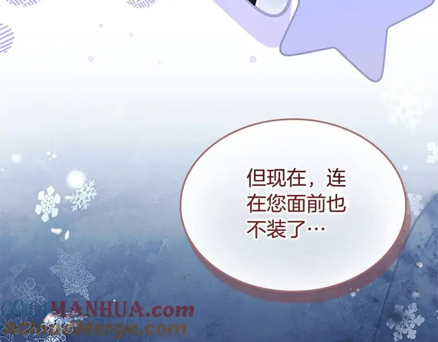 奶萌魔力小公主漫画免费下拉式奇妙漫画漫画,第139话 魔力测试器1图