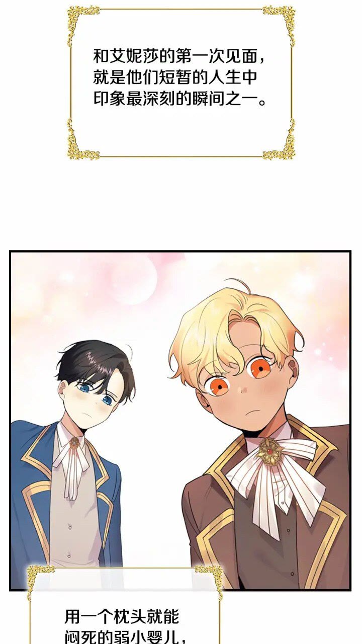 奶萌魔力小公主原著漫画,第24话 兄妹茶话会1图