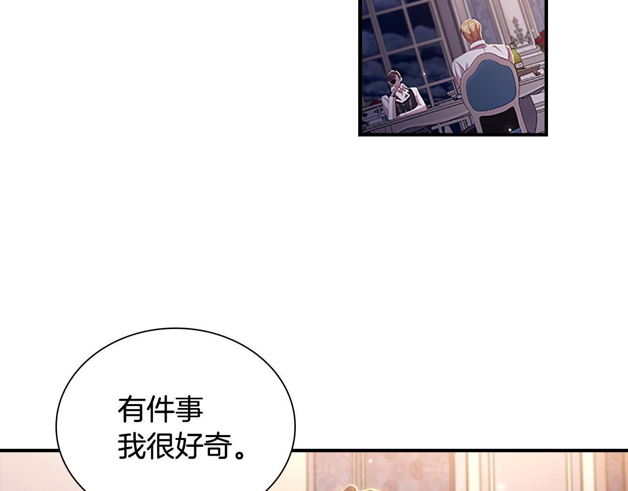 奶萌魔力小公主漫画,第111话 谁是你岳父！2图