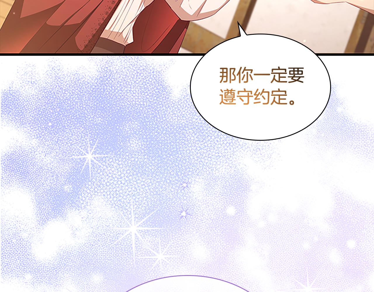 奶萌魔力小公主漫画免费下拉式漫画,第129话 预言家出现了！2图