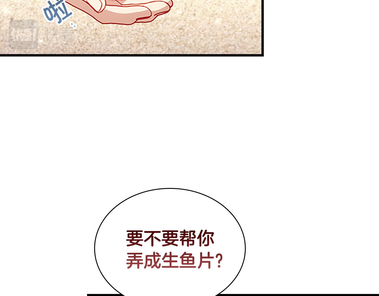 奶萌魔力小公主漫画下拉式酷漫屋漫画,第108话 天降餐盘！1图