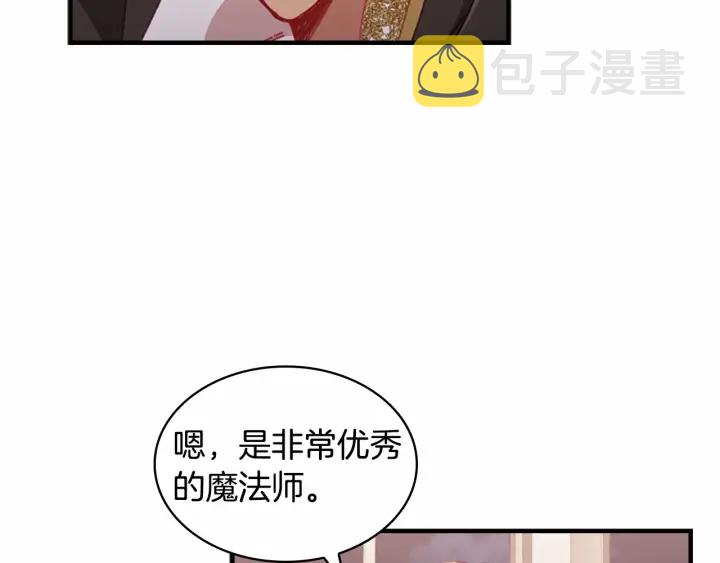 奶萌魔力小公主漫画免费下拉式漫画,第61话 打造专属骑士团1图