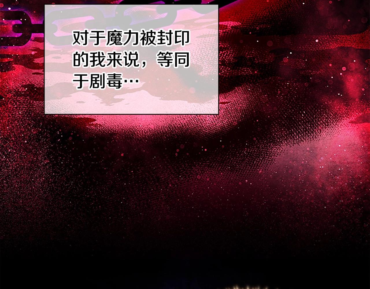 奶萌魔力小公主漫画,第84话 狼皮暴走2图