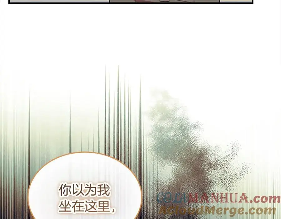 奶萌魔力小公主漫画,第154话 我要当公王1图