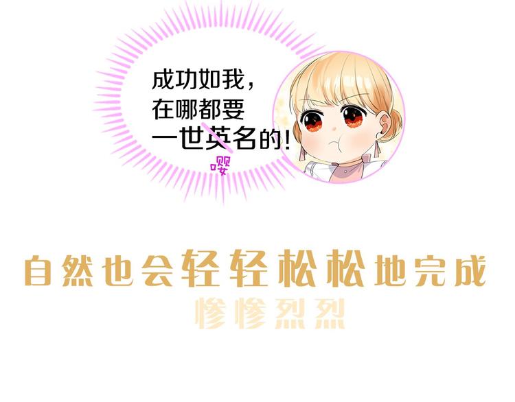 奶萌魔力小公主原著漫画,魔法师变成团宠小公主😎2图