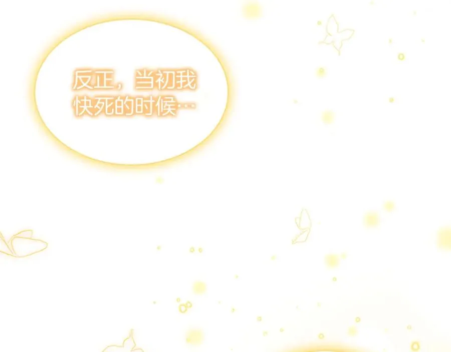 奶萌魔力小公主漫画免费式阅读漫画,第87话 身份暴露了！2图
