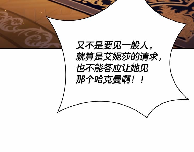 奶萌魔力小公主原著漫画,第57话 爸爸顶不住1图