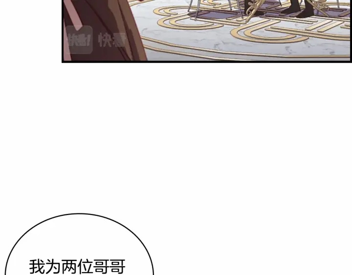 奶萌魔力小公主漫画免费阅读下拉式奇漫屋漫画,第77话 爸爸不配有一个吗2图